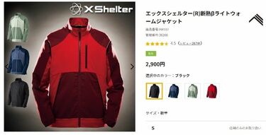 2900円で《着る断熱材》を実現！暖冬はこれ一枚で乗り切れる