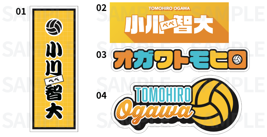 オフィシャルサポーターズクラブ限定グッズの予約販売開始！
