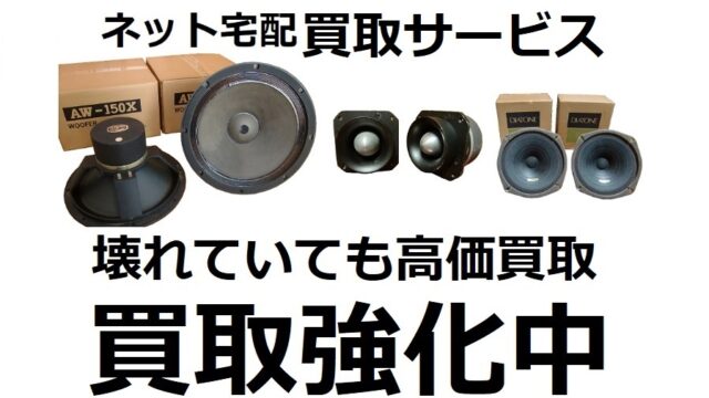 JBL Professional Series 2205A/2205B/2205C｜tone qualityスペックと