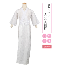 都粋オリジナル】ひみつの長襦袢 麻の葉柄 （塩瀬半衿）（S・M・L・LL