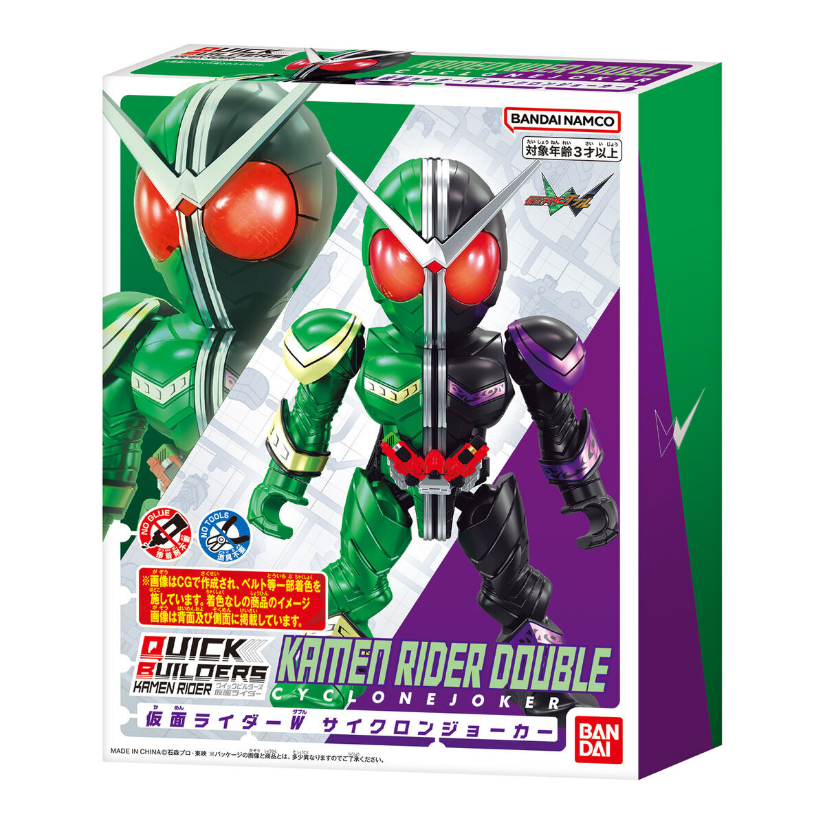 Quick Builders Kamen Rider W Cyclone Joker