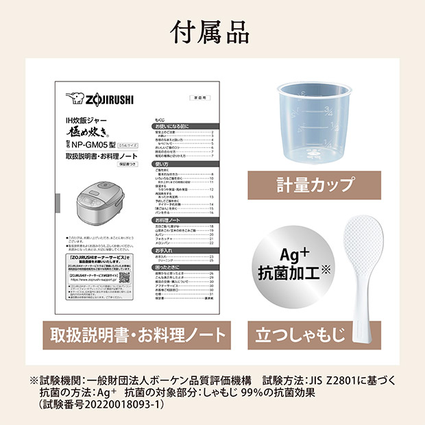 BBIQ特選ショップ | 【象印】極め炊き IH炊飯ジャー 3合 ステンレス