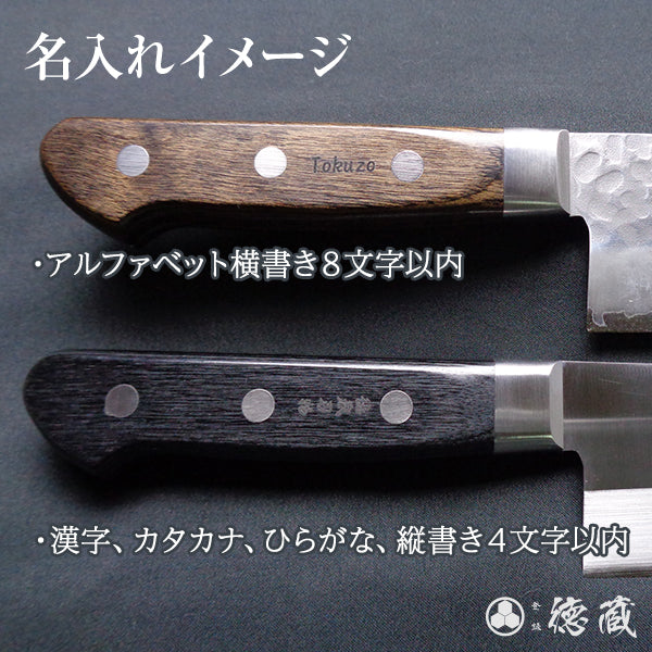 AUS8 槌目仕上 ペティナイフ 赤ハンドル – 徳蔵刃物 TOKUZO KNIVES