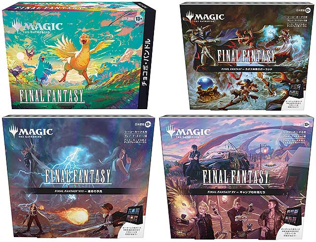 MTG FF シーンボックス 日本語版 4種 4個セット未開封 コメント不要
