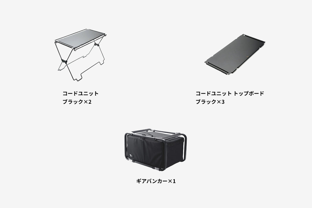 ギアバンカーテーブルセット ブラック – TOKYO CRAFTS