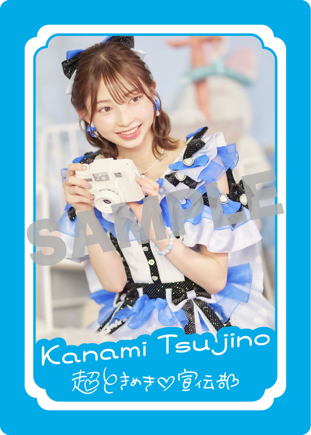 5月29日（水）発売「最上級にかわいいの！」パッケージ初回封入特典