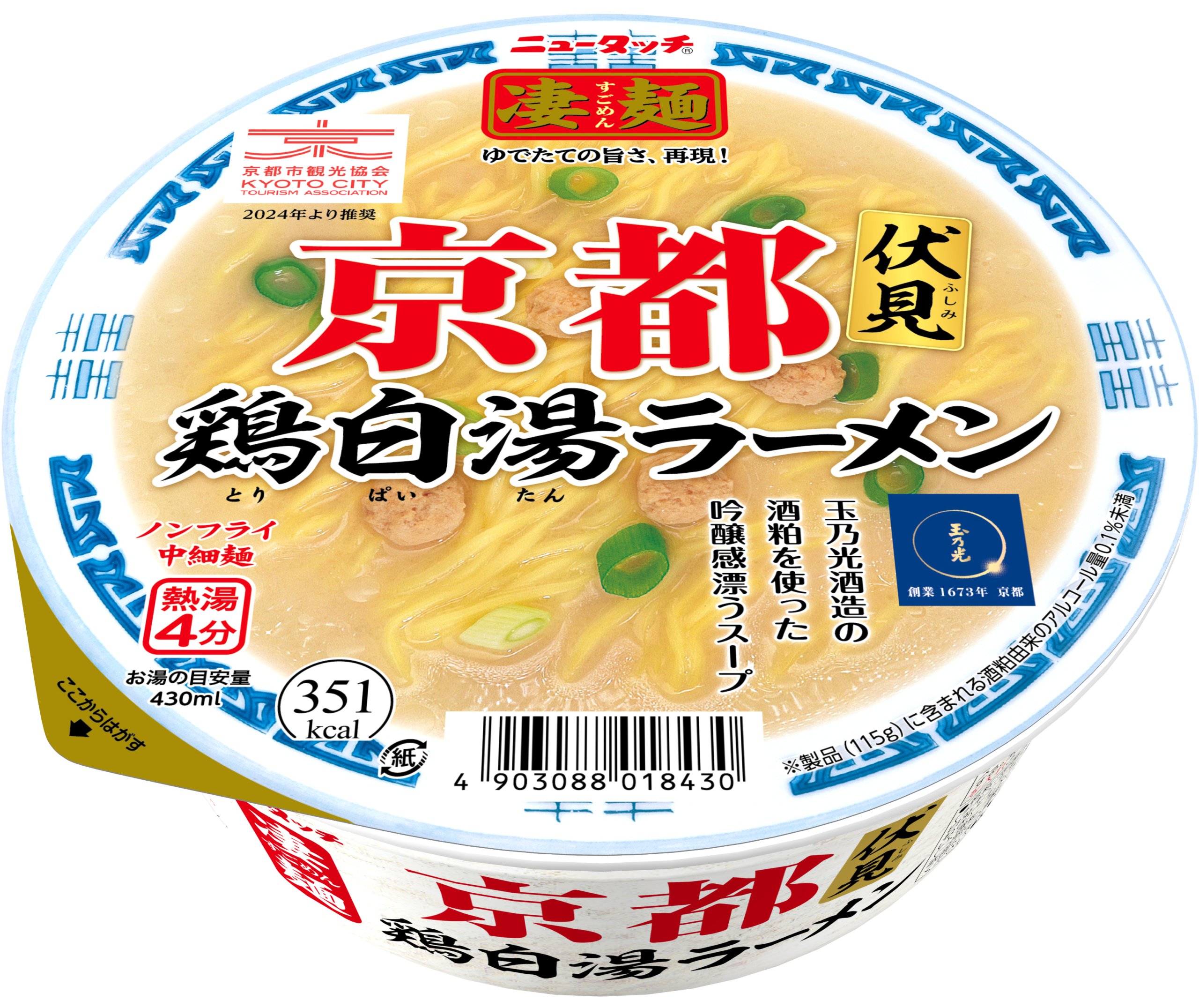伏見の新名物♪ニュータッチ凄麺「京都伏見鶏白湯ラーメン」2025年11月