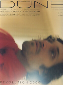 古書古本 Totodo: Quarterly DUNE 各号（林文浩 ディレクション