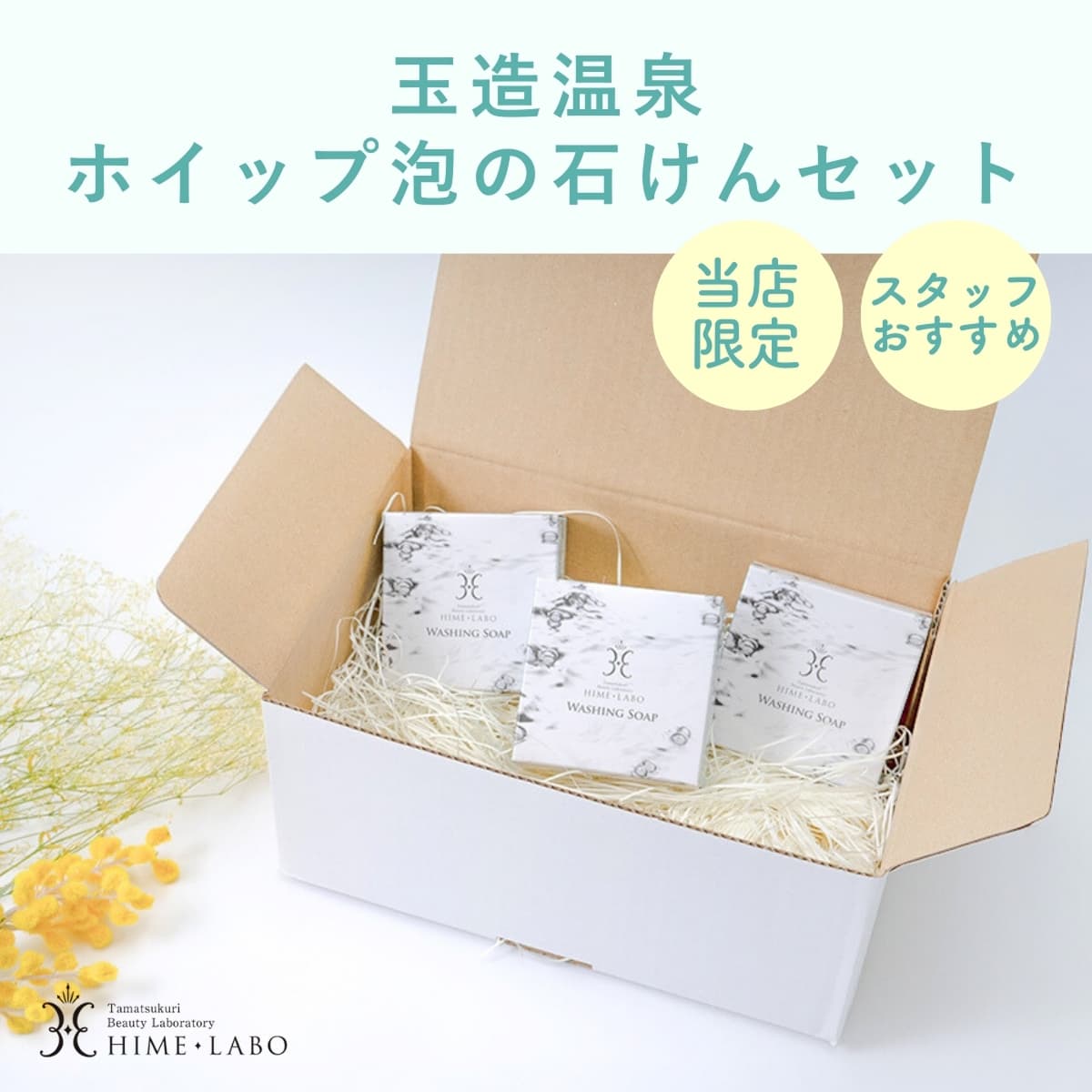 ボディケア｜TOU gift mart（トウギフトマート）