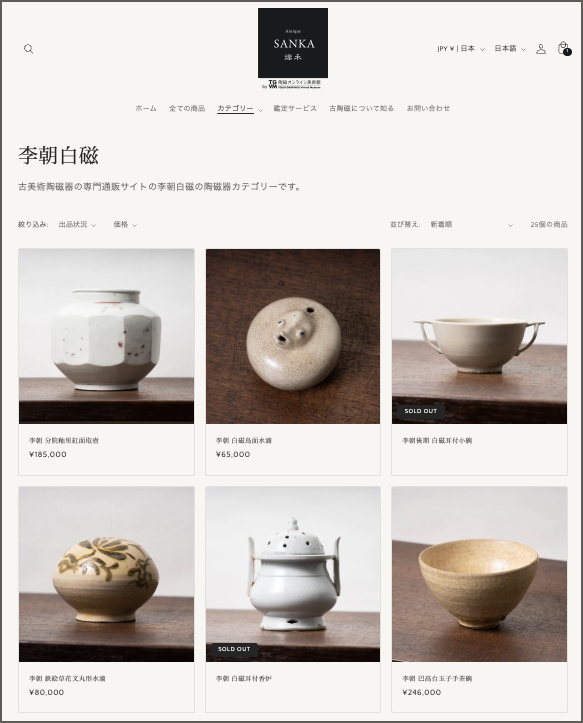 李朝白磁（りちょうはくじ）とは｜青花や分院官窯などの朝鮮半島の白磁