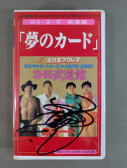 三沢光晴&小橋健太 直筆サイン色紙 95世界最強タッグリーグ 全日本