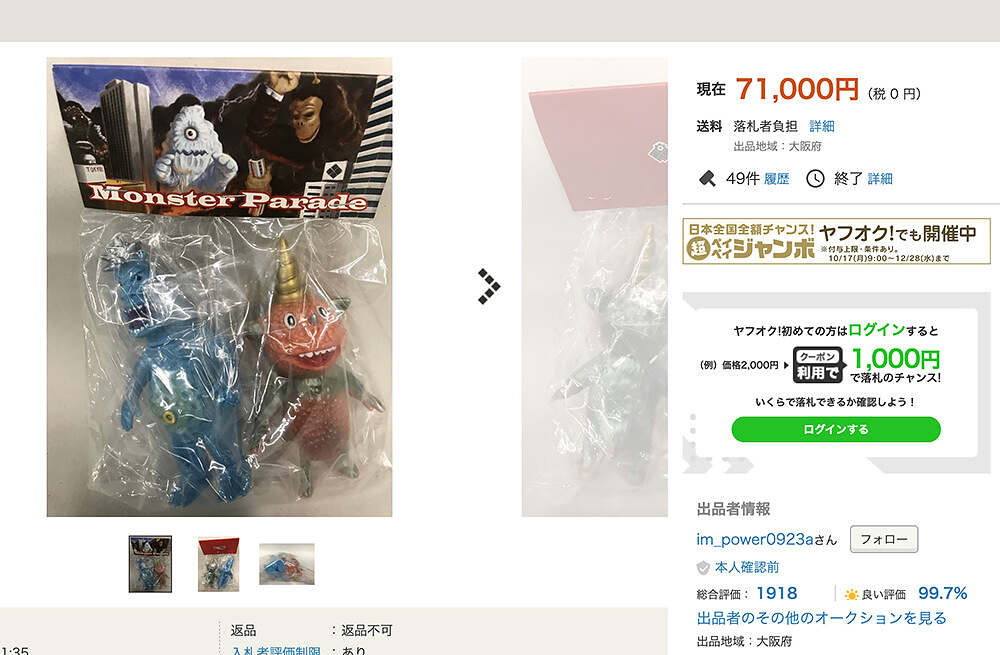 ZOLLMEN Monster Parede CoroCoro VS Bonbon Sofubi mini figure Set