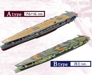 艦船キットコレクション Vol.7 エンガノ岬沖 【F-TOYS】