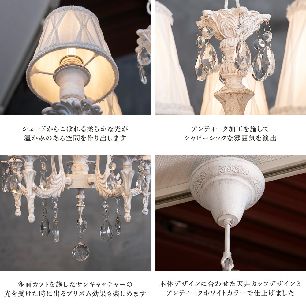 楽天市場】シャンデリア LED対応 5灯 シャビーシック フレンチシャビー