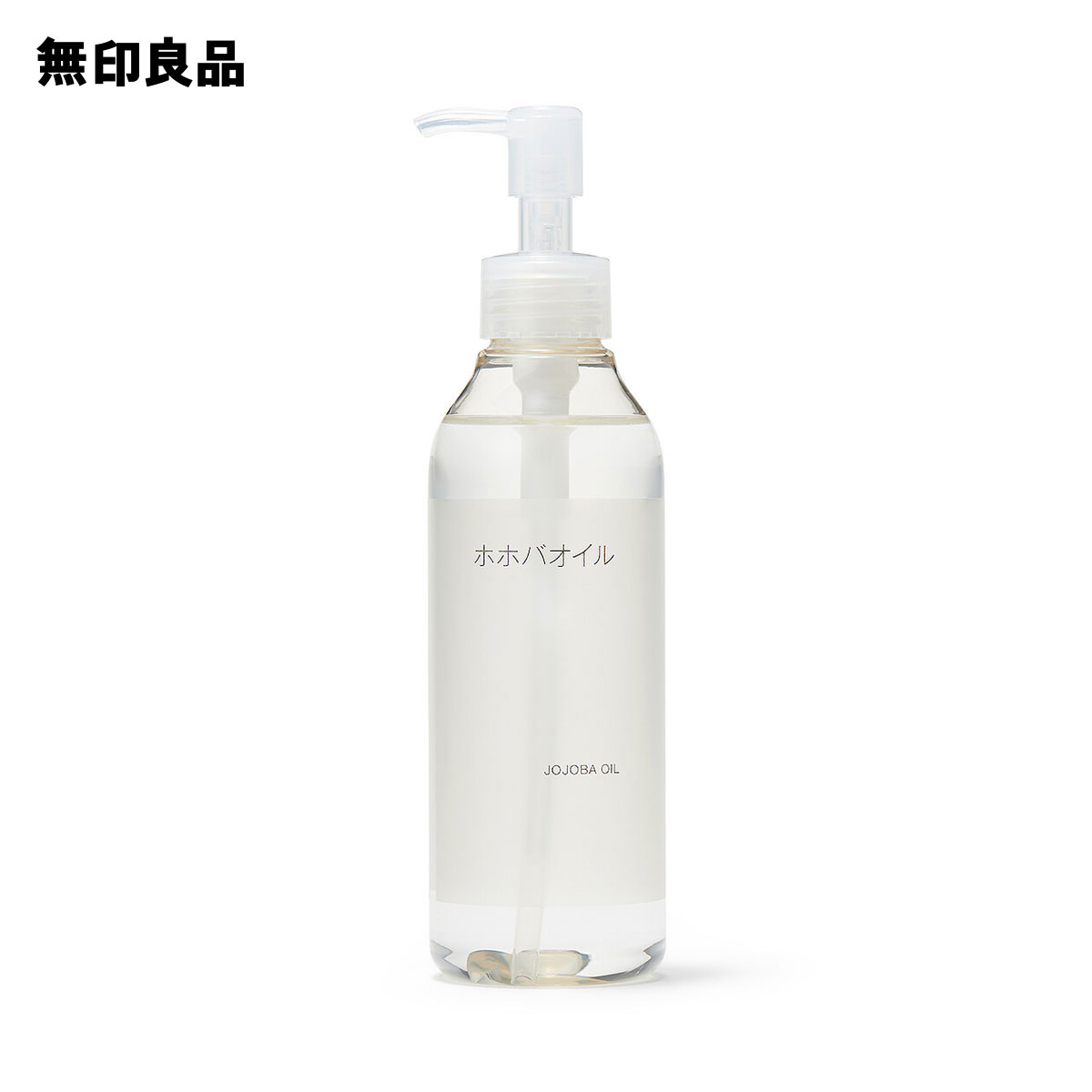 楽天市場】ホホバオイル200mL【無印良品 公式】 : 無印良品