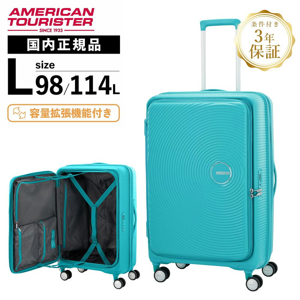 楽天市場】正規品 American Tourister アメリカンツーリスター スーツ