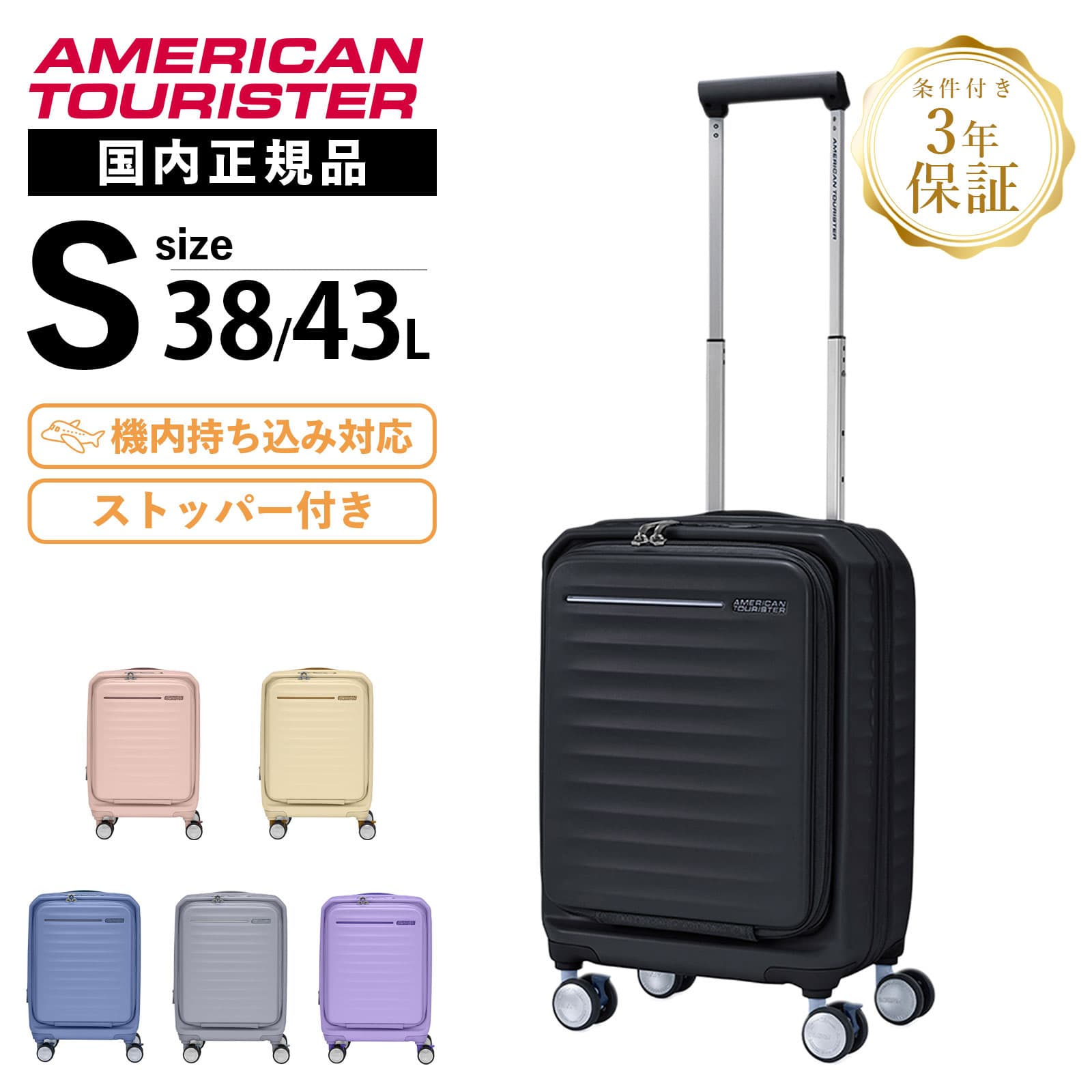 楽天市場】正規品 American Tourister アメリカンツーリスター スーツ