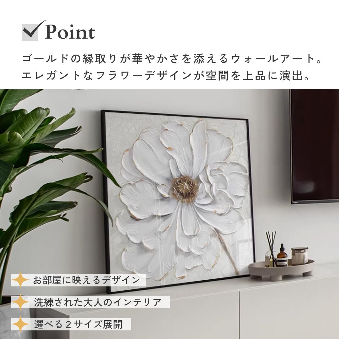 楽天市場】アート 絵画 高級感 壁掛け ウォールアート 花 立体