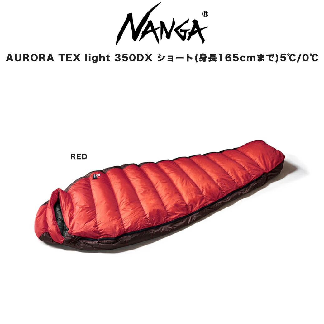 楽天市場】(月末限定ポイント最大10倍)NANGA ナンガシュラフ AURORA