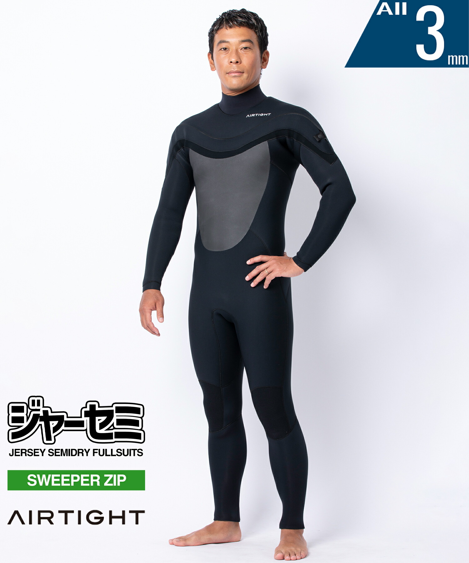 楽天市場】AIRTIGHT エアータイト JERSEMI FUSION 3X3mm メンズ