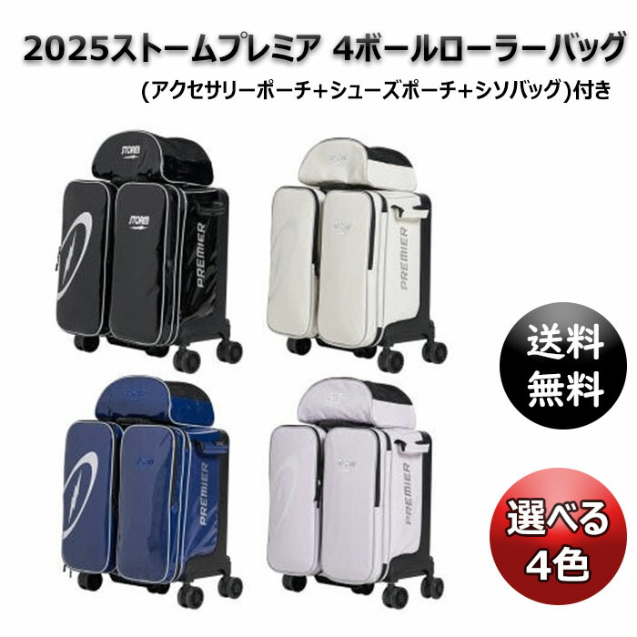 楽天市場】ボウリング バッグ 4個の通販