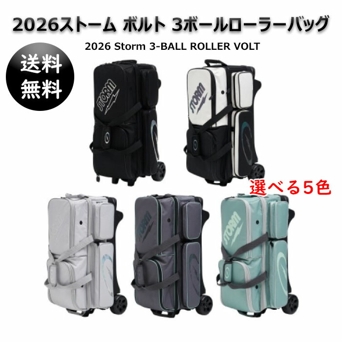 楽天市場】[送料無料]2026ストーム ボルト 3ボールローラー スリー