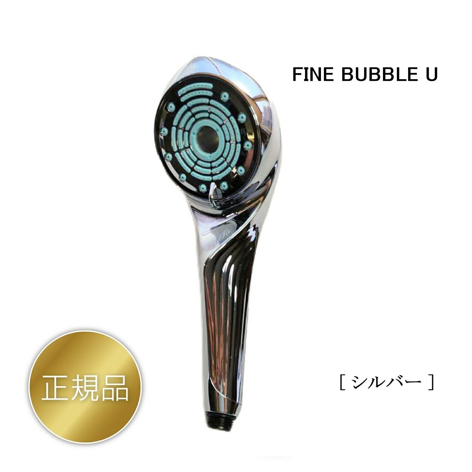 MTG リファ ファインバブルU RS-BH-15A [シルバー] (シャワーヘッド