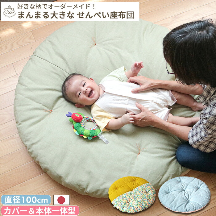 楽天市場】【メーカー直送】洛中高岡屋 柄を選べる せんべい座布団