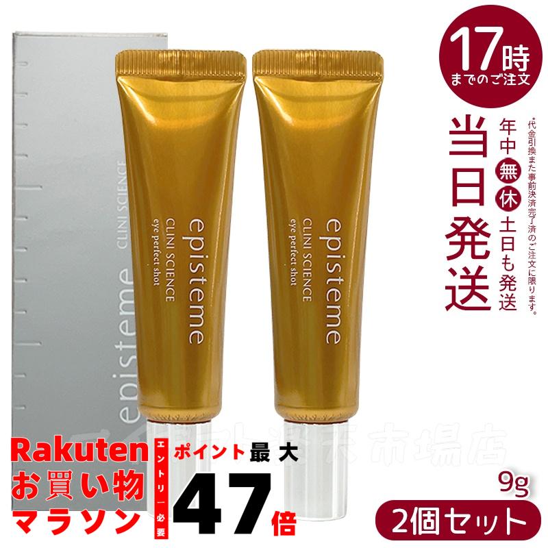 アイケア エピステームアイパーフェクトショット」の人気商品一覧