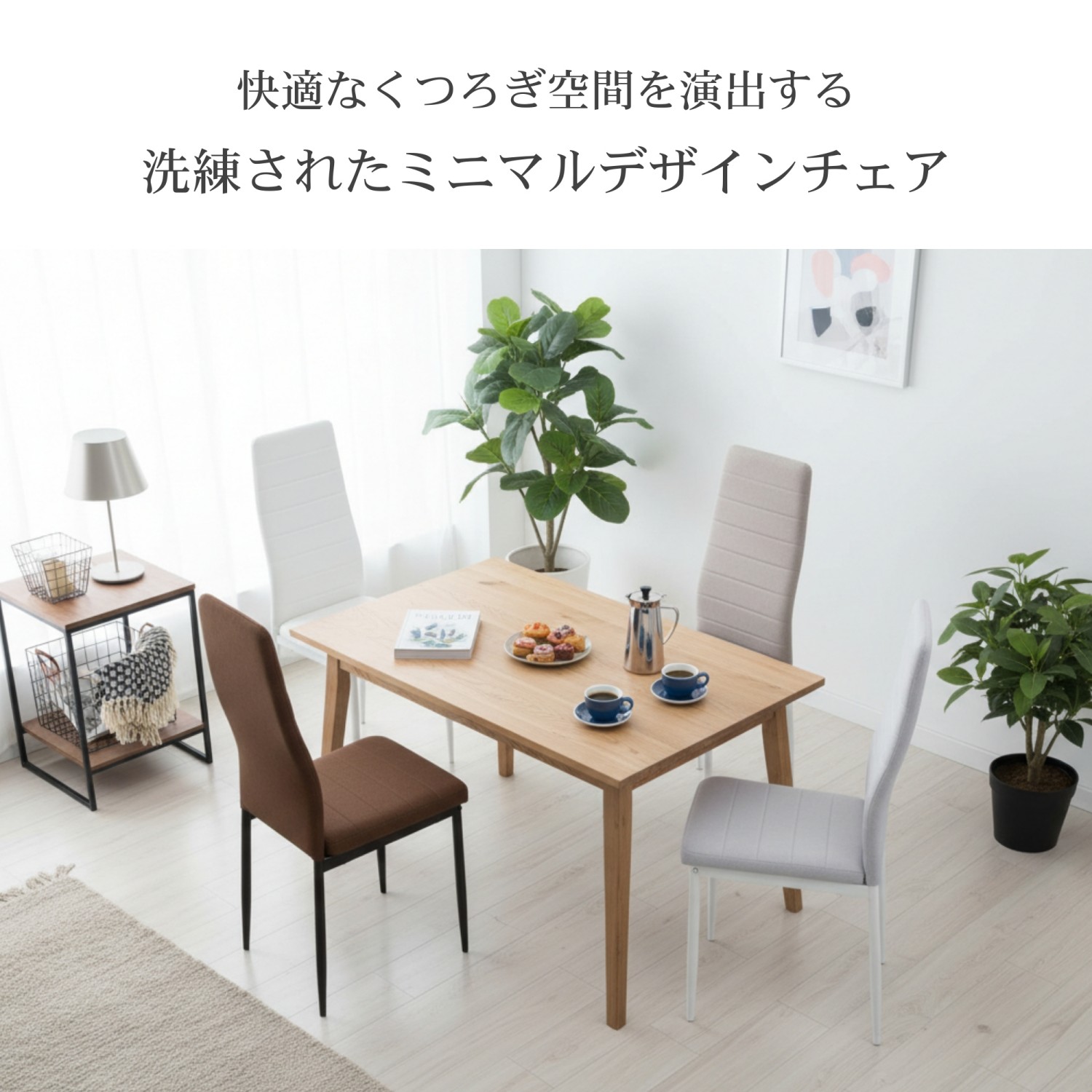 楽天市場】【3/3全品P5倍☆20時~4H！】4脚セットダイニングチェア 4脚