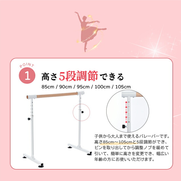 楽天市場】【本日限定☆全品P5倍!】バレーバー バレエバー スタンド