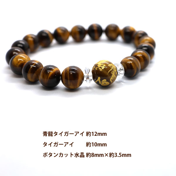 楽天市場】タイガーアイ ブレスレット パワーストーン 金運祈願 メンズ