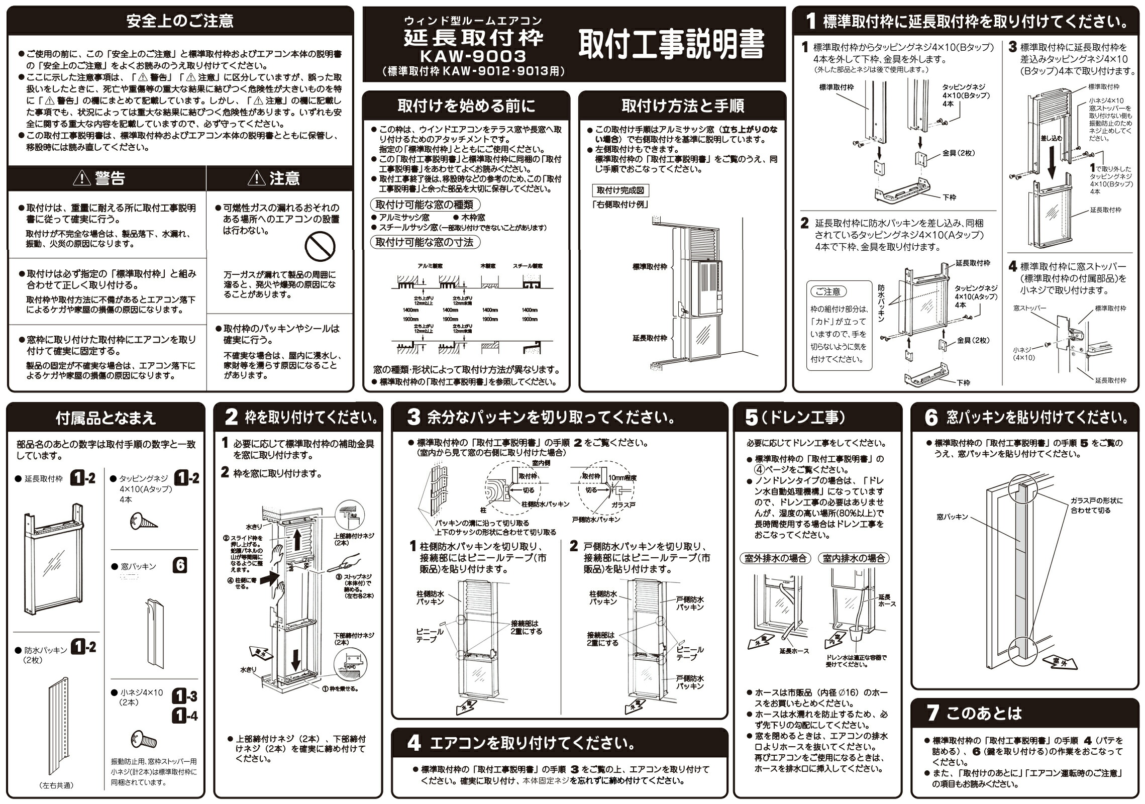 楽天市場】延長取付枠 窓用ルームエアコン用 窓型エアコン用 コイズミ