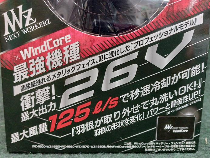 楽天市場】【未使用品】 WindCore 26V バッテリー ファン セット