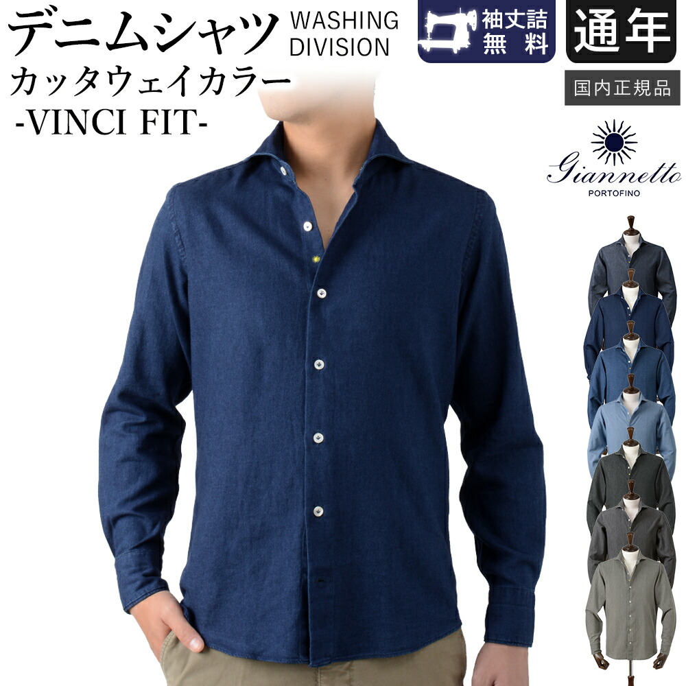 楽天市場】ジャン ネット デニム シャツの通販