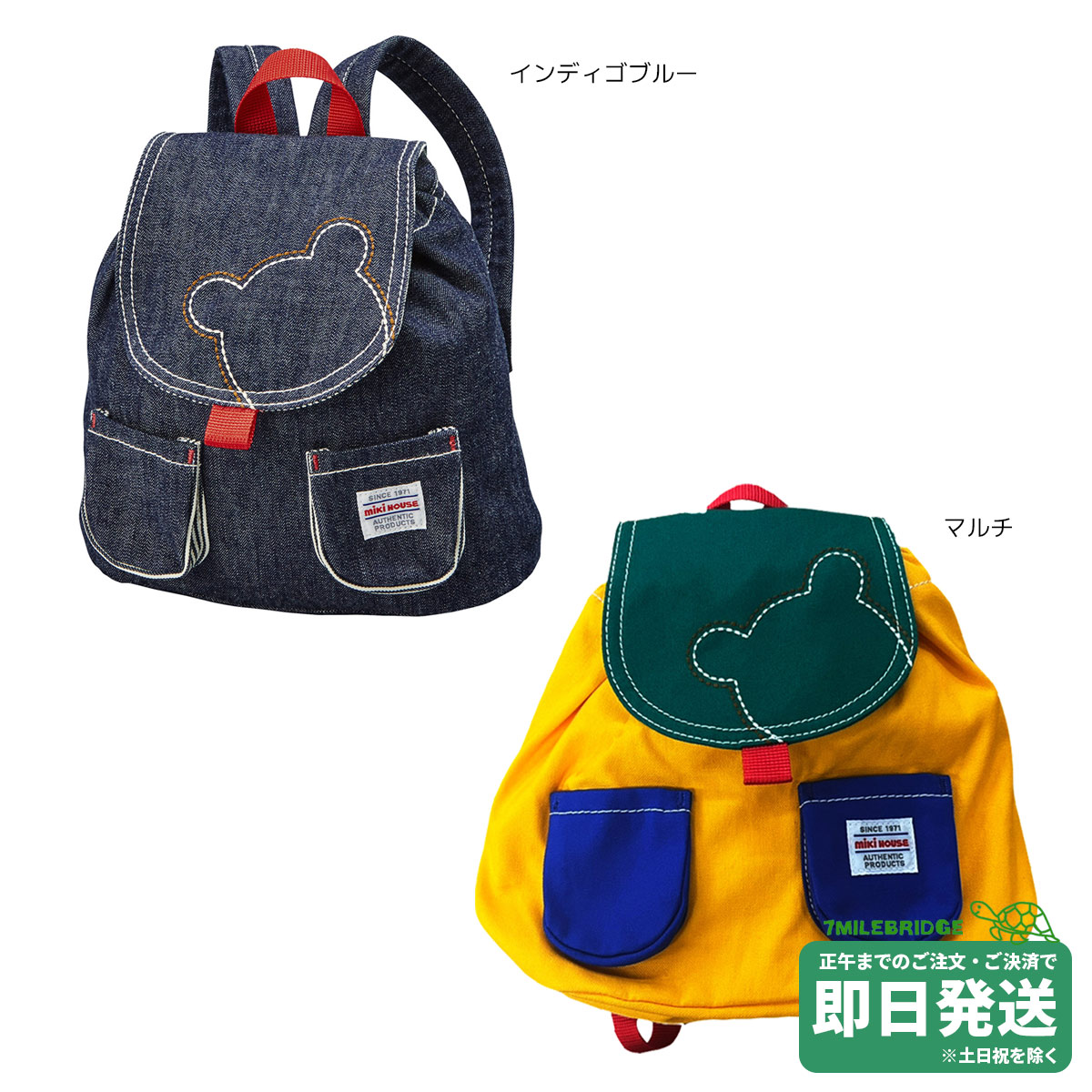 楽天市場】セール30%OFF！ミキハウス くまさんステッチ ベビーリュック