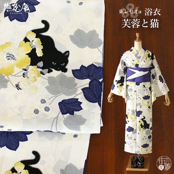 楽天市場】＼WeekendSale開催中!／[ 洗える 浴衣 ] 芙蓉と猫（クリーム