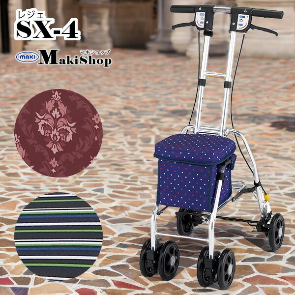 楽天市場】シルバーカー コンパクトタイプ レジェ SX-4DN SX-4SN SX