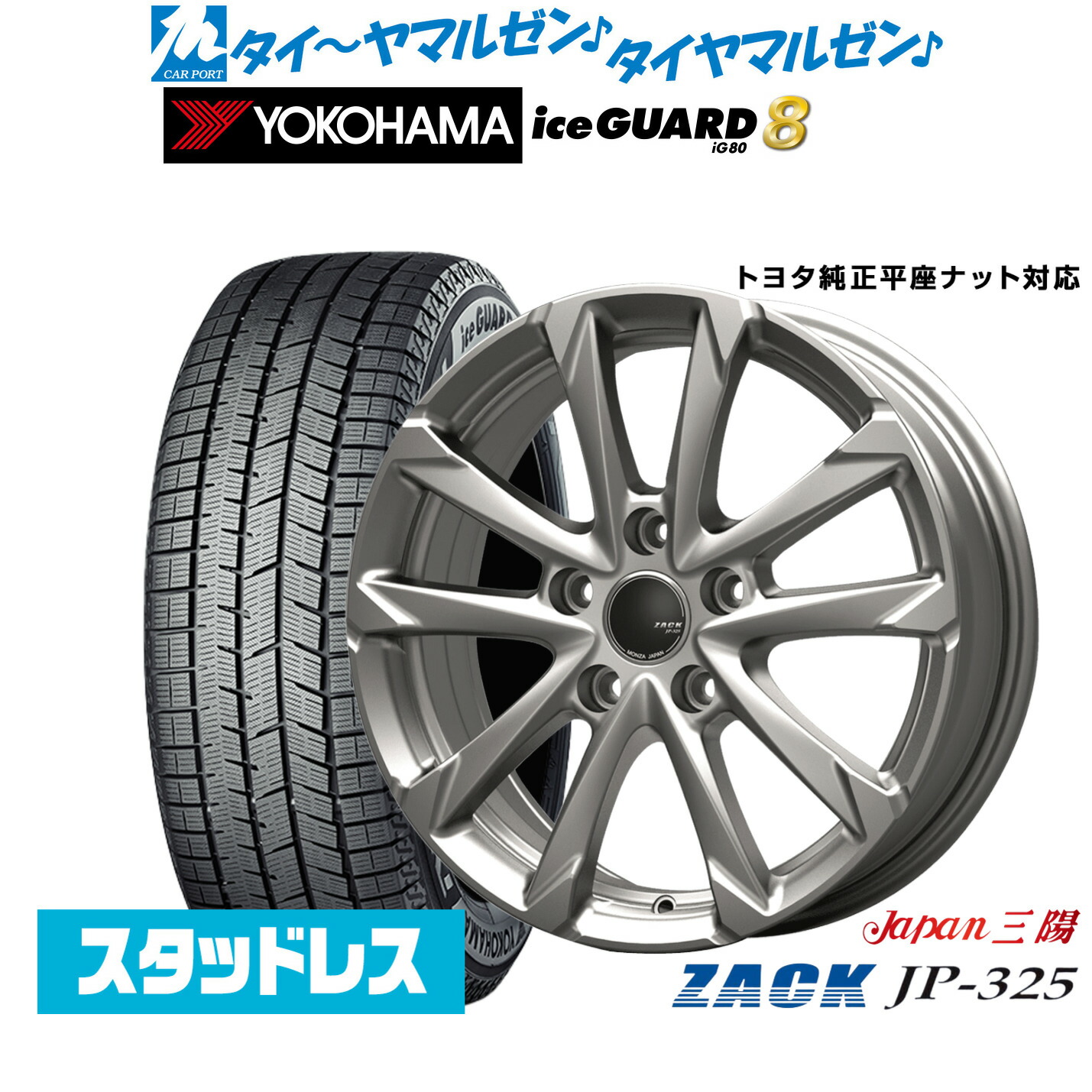 楽天市場】アルファード ハイブリッド（スタッドレスタイヤ・ホイール