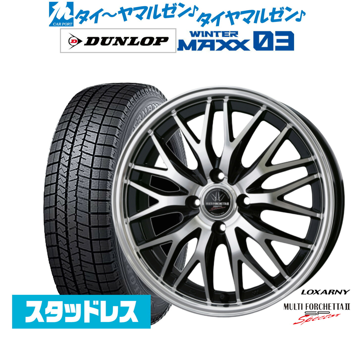 楽天市場】[3/1]ストアポイント5倍！新品 スタッドレスタイヤ ホイール