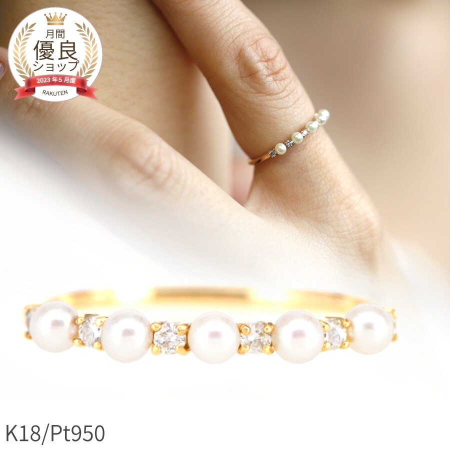 楽天市場】【SS限定 10％OFF！】 アコヤ真珠 ダイヤモンド リング 18金