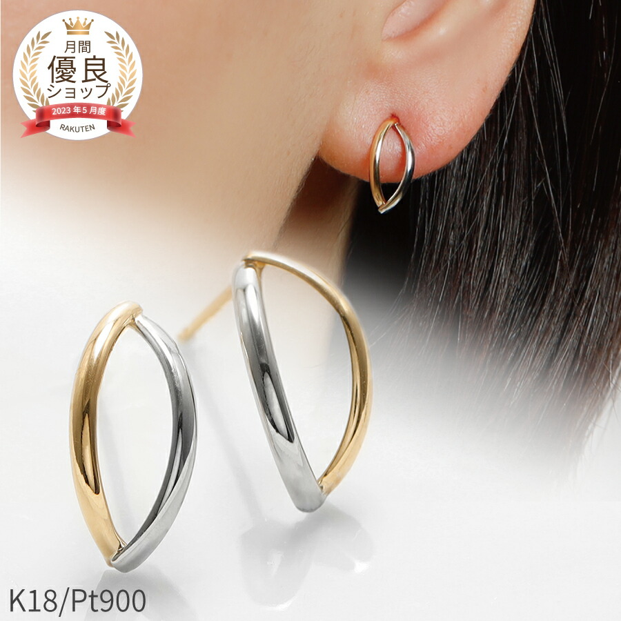 楽天市場】地金 ピアス コンビカラー 18金 プラチナ ダブルフープ