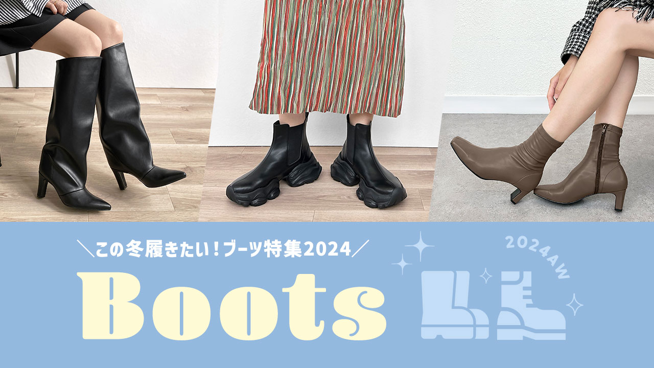top-boots_2024aw.jpg