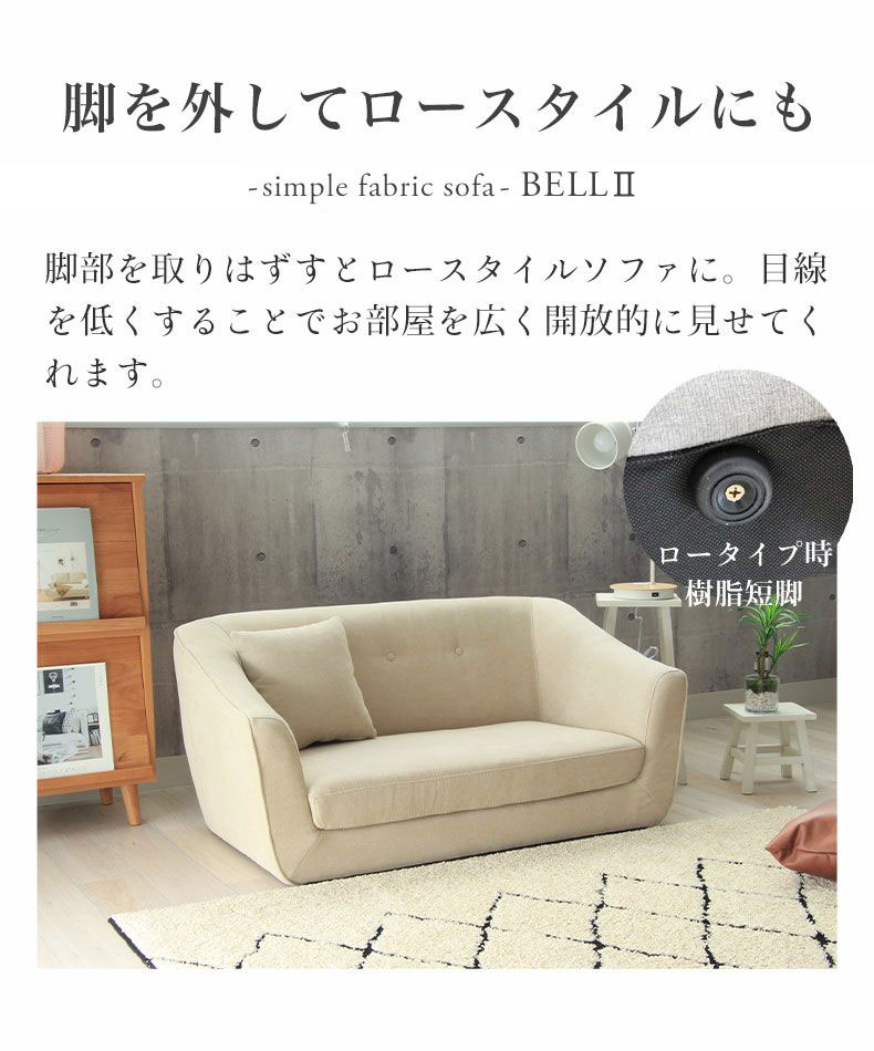 楽天市場】コンパクト 幅123cm 2人用 ソファ ベル | ソファー 2人掛け
