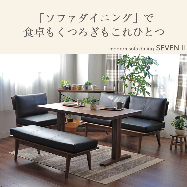 楽天市場】1人掛け ダイニングソファ セブン2 | 一人 一人用