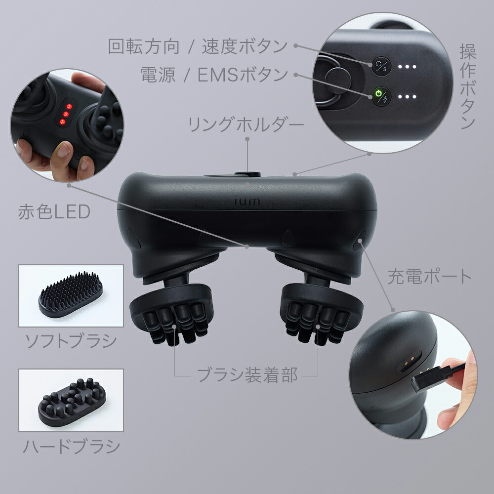 楽天市場】ium イウム EMSヘッドスパ EMS HEAD SPA 頭皮ケア 美容家電