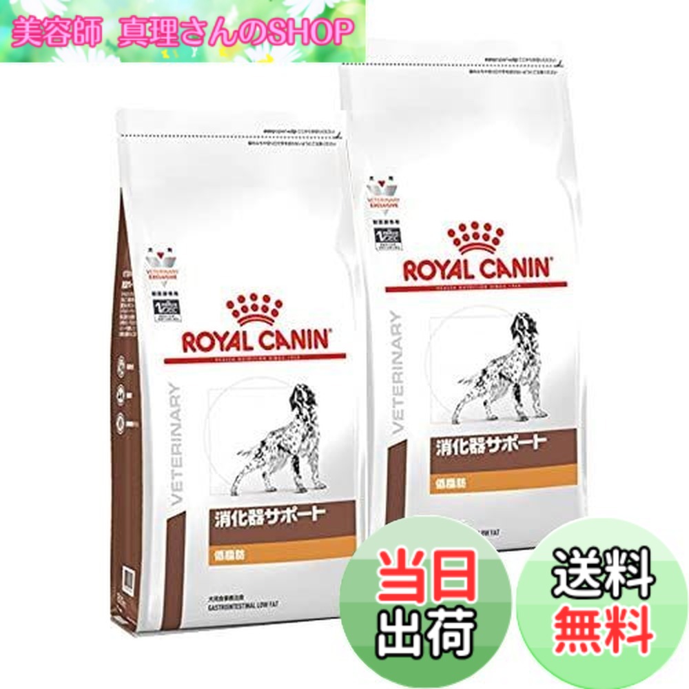 消化器サポート低脂肪 ロイヤルカナン 1kg」の人気商品一覧 | 安い商品