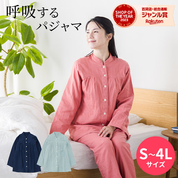 楽天市場】【送料無料】ハナサンナチュレ 3重 ガーゼ パジャマ 冬