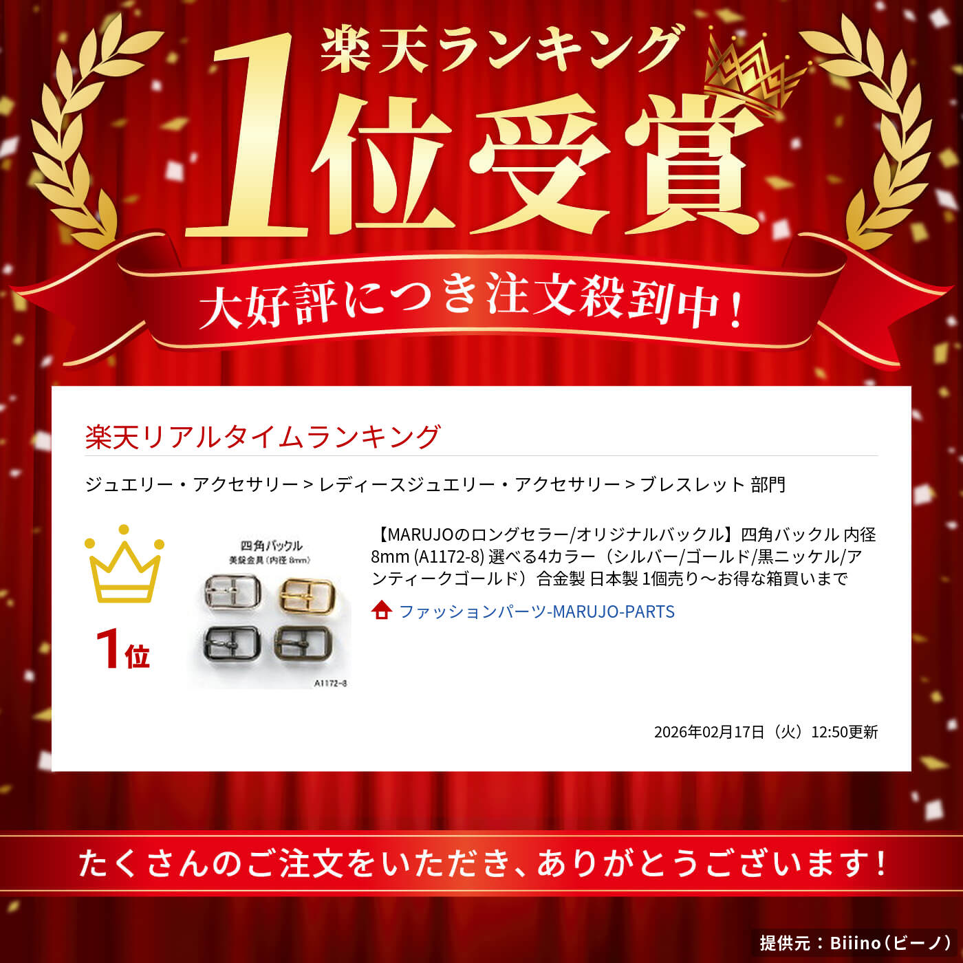 楽天市場】【MARUJOのロングセラー/オリジナルバックル】四角バックル