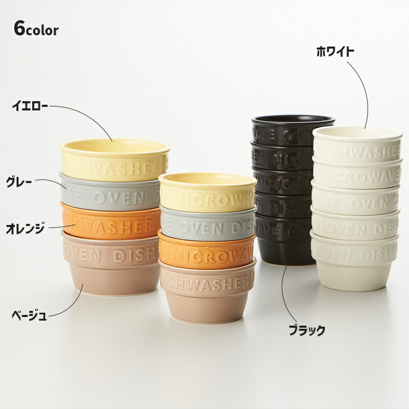 楽天市場】食器 おしゃれ 重ねる 重なる 耐熱グリルカップ S 100ml